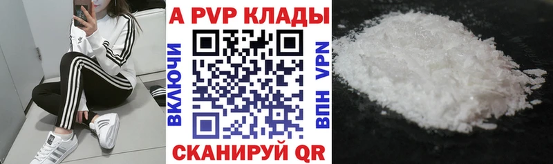 Купить  Усолье  Alpha PVP VHQ 