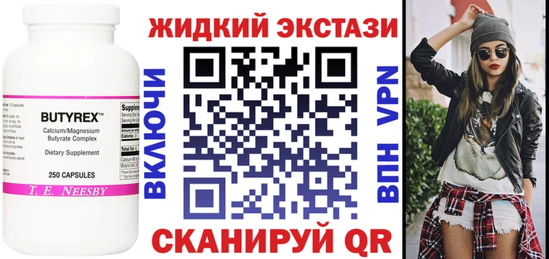 Купить закладки  Усолье  Бутират 99% 