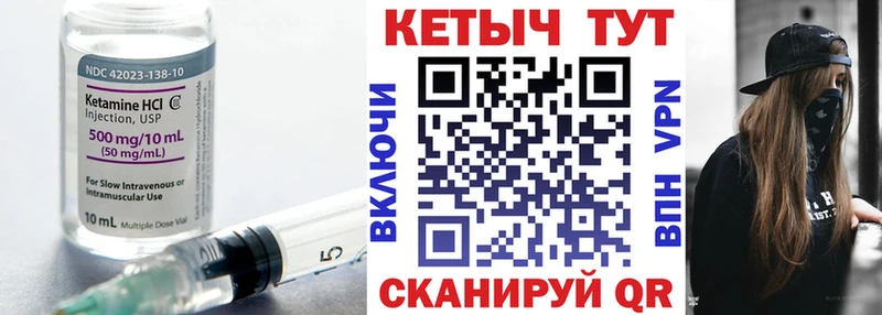 Купить где  Усолье  Кетамин VHQ 