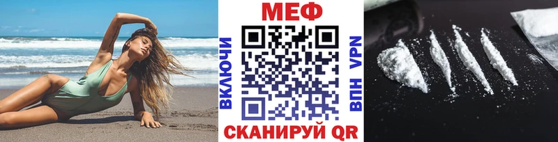 МЕФ VHQ  Купить  Усолье 