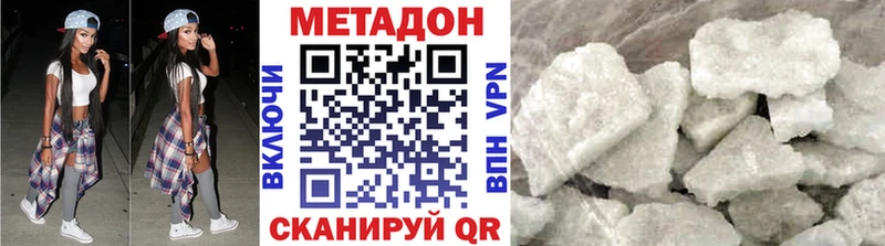 Купить где  Усолье  МЕТАДОН methadone 