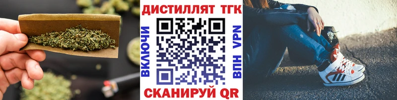 Купить где  Усолье  Дистиллят ТГК жижа 